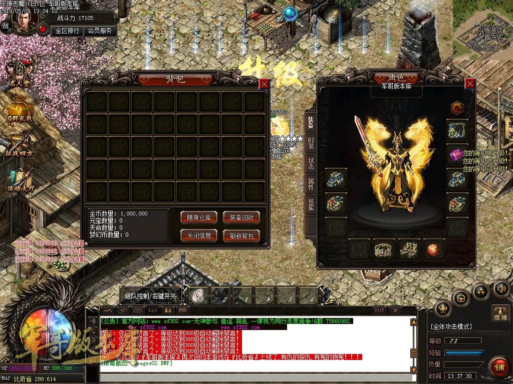 传奇服务端-独创新版天命杀神恶魔传奇版本-带假人-沙城捐献-最新抽奖(7)