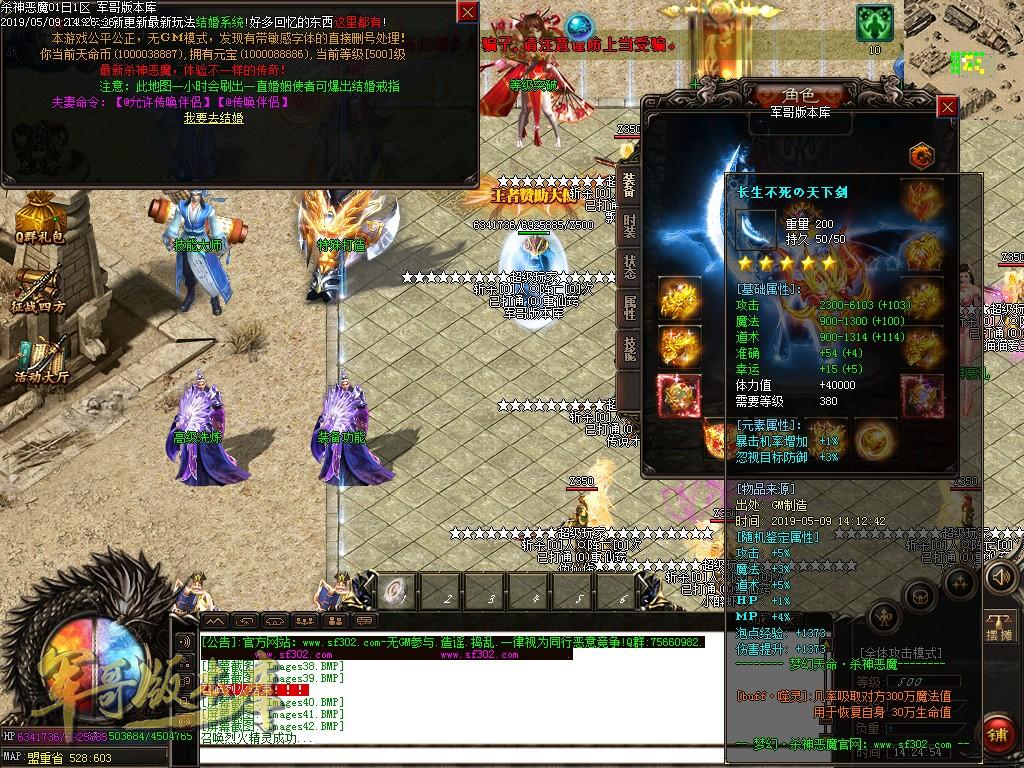 传奇服务端-独创新版天命杀神恶魔传奇版本-带假人-沙城捐献-最新抽奖(36)