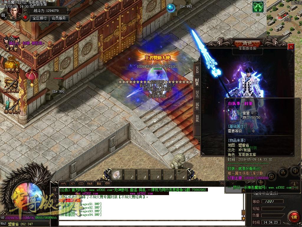 传奇服务端-独创新版天命杀神恶魔传奇版本-带假人-沙城捐献-最新抽奖(80)