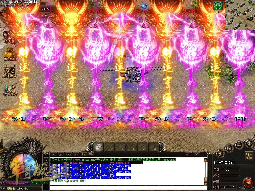 传奇服务端-独创新版天命杀神恶魔传奇版本-带假人-沙城捐献-最新抽奖(82)