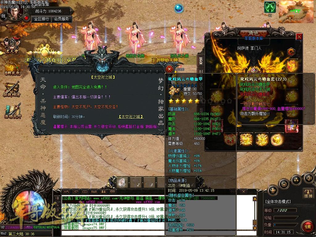 传奇服务端-独创新版天命杀神恶魔传奇版本-带假人-沙城捐献-最新抽奖(61)