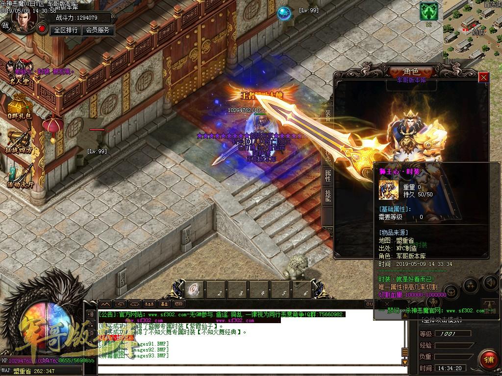 传奇服务端-独创新版天命杀神恶魔传奇版本-带假人-沙城捐献-最新抽奖(79)