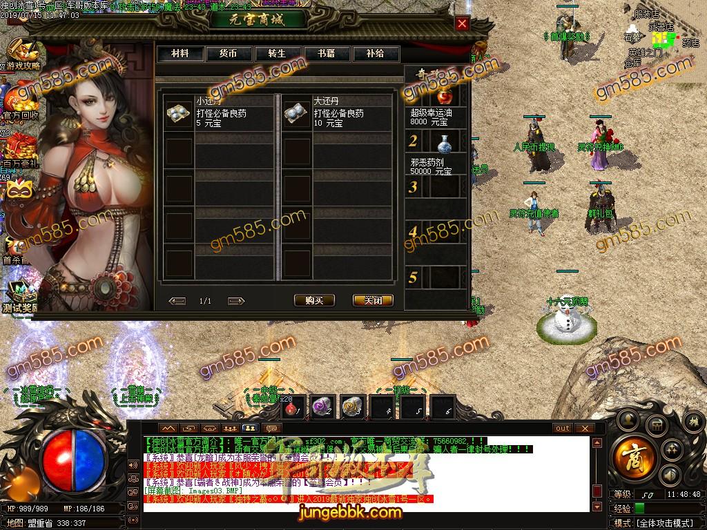 传奇服务端-独家打金攻速独创冰雪三职业传奇客户端-带假人-沙城捐献-全区提现(5)