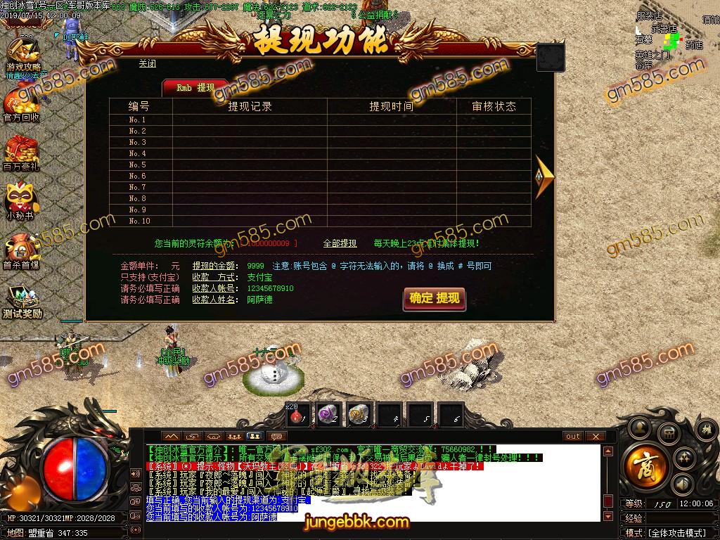 传奇服务端-独家打金攻速独创冰雪三职业传奇客户端-带假人-沙城捐献-全区提现(15)