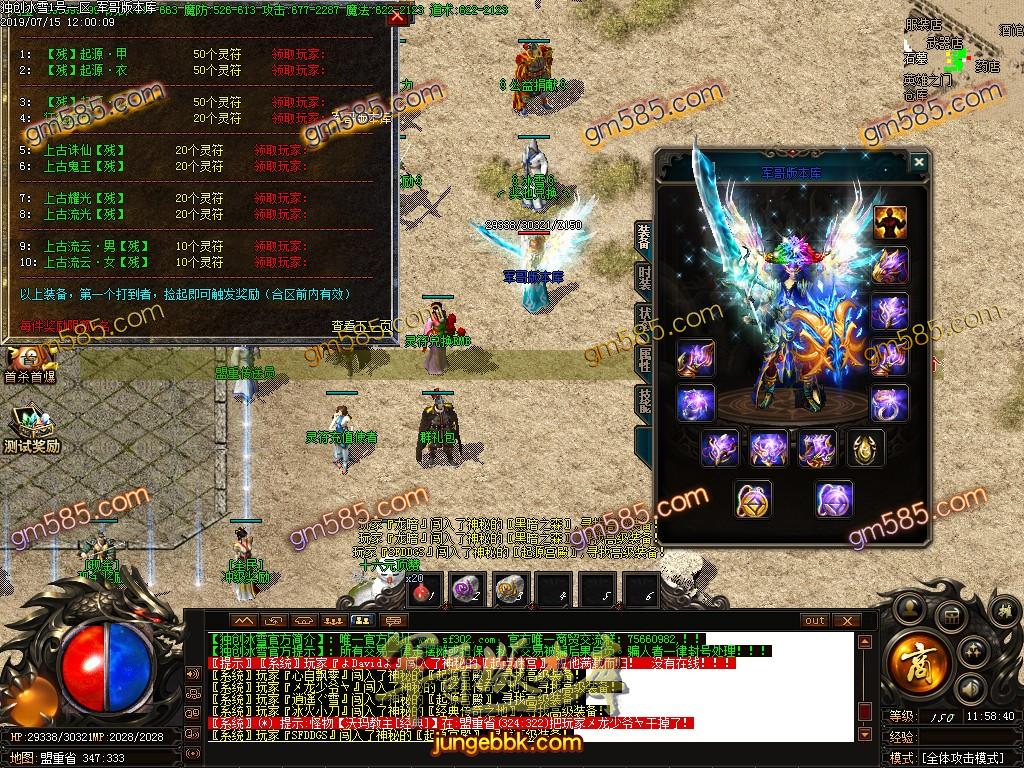 传奇服务端-独家打金攻速独创冰雪三职业传奇客户端-带假人-沙城捐献-全区提现(10)