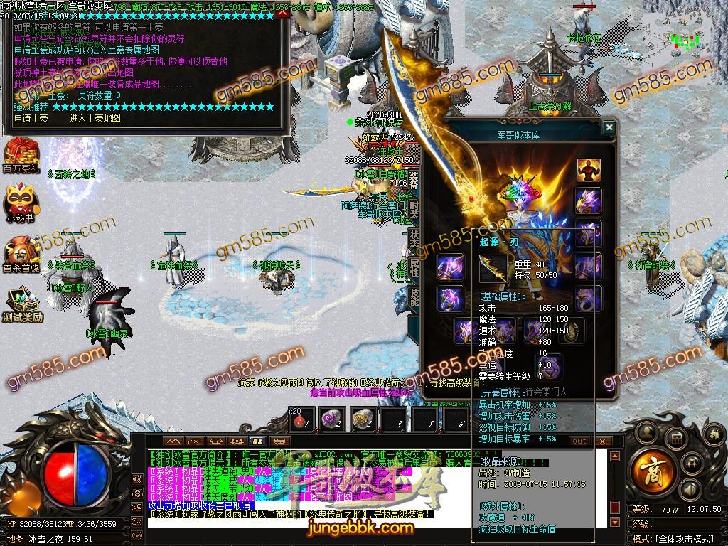 传奇服务端-独家打金攻速独创冰雪三职业传奇客户端-带假人-沙城捐献-全区提现(45)