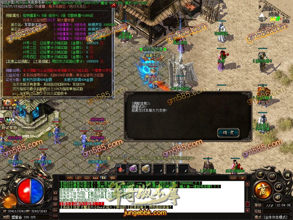 传奇服务端-独家打金攻速独创冰雪三职业传奇客户端-带假人-沙城捐献-全区提现(34)