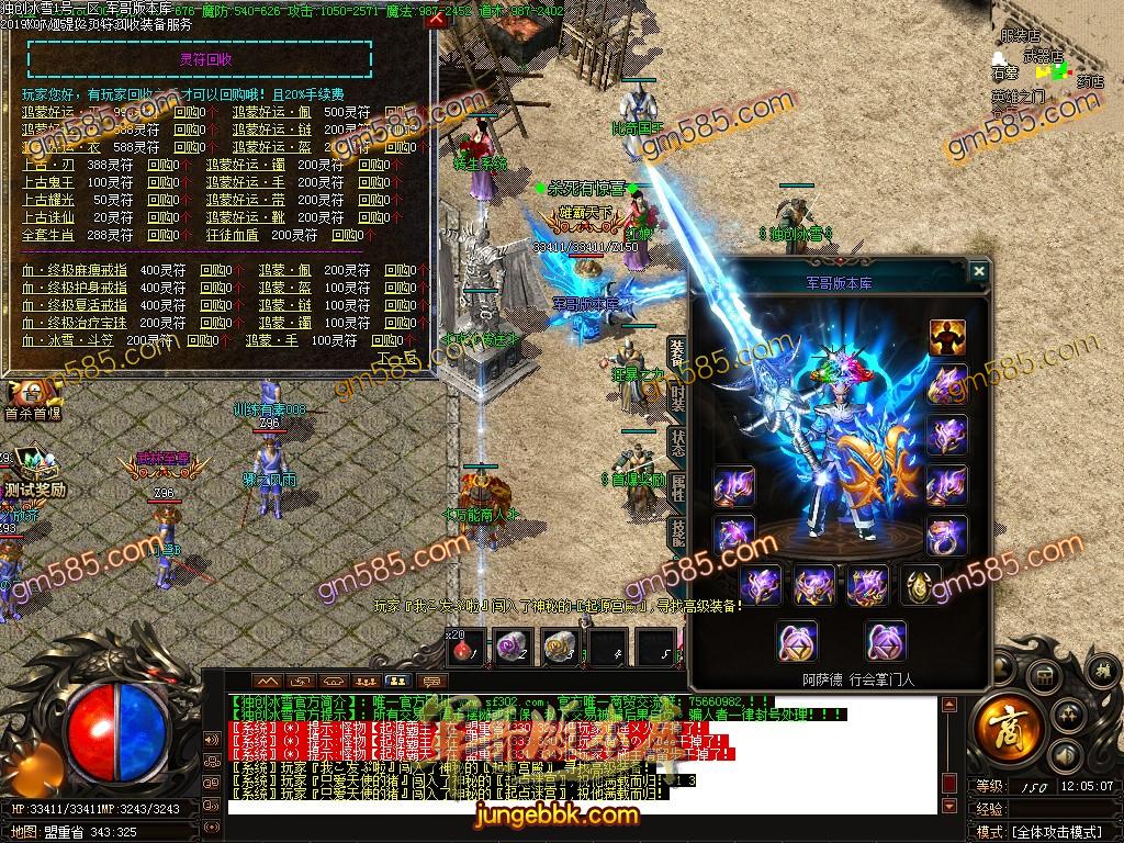 传奇服务端-独家打金攻速独创冰雪三职业传奇客户端-带假人-沙城捐献-全区提现(36)