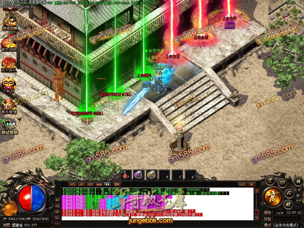 传奇服务端-独家打金攻速独创冰雪三职业传奇客户端-带假人-沙城捐献-全区提现(42)