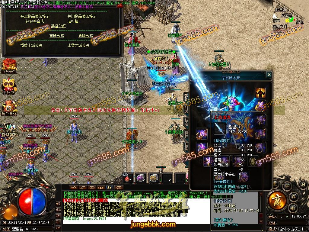 传奇服务端-独家打金攻速独创冰雪三职业传奇客户端-带假人-沙城捐献-全区提现(41)