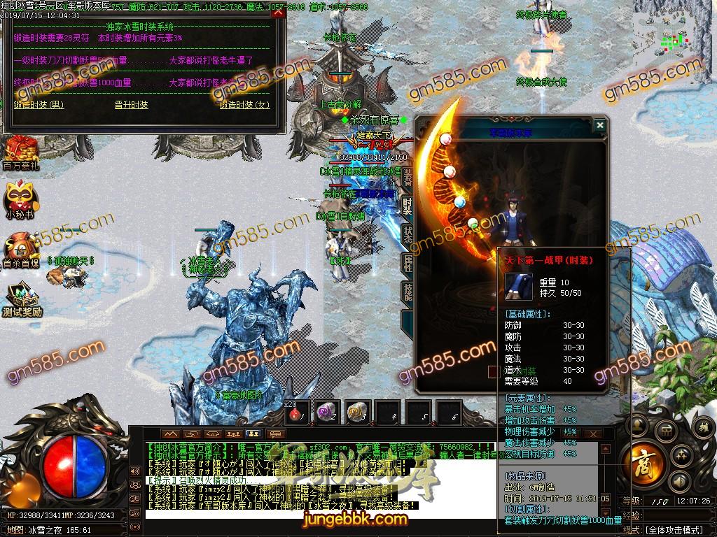 传奇服务端-独家打金攻速独创冰雪三职业传奇客户端-带假人-沙城捐献-全区提现(43)
