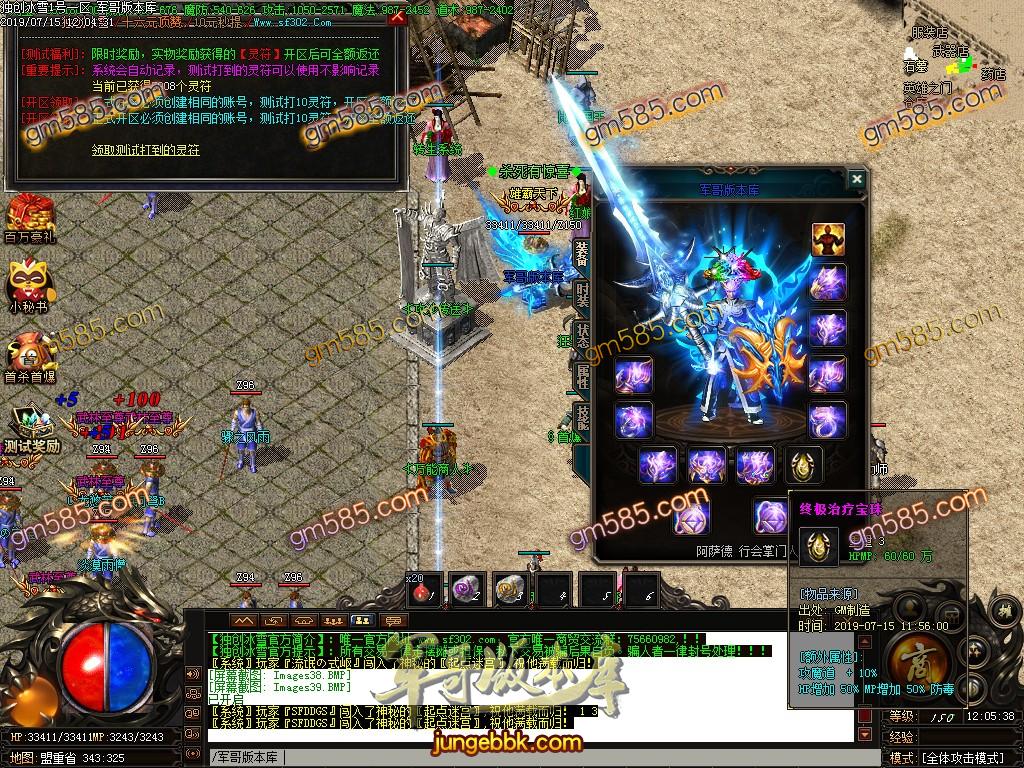 传奇服务端-独家打金攻速独创冰雪三职业传奇客户端-带假人-沙城捐献-全区提现(39)