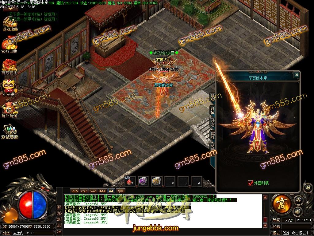 传奇服务端-独家打金攻速独创冰雪三职业传奇客户端-带假人-沙城捐献-全区提现(67)