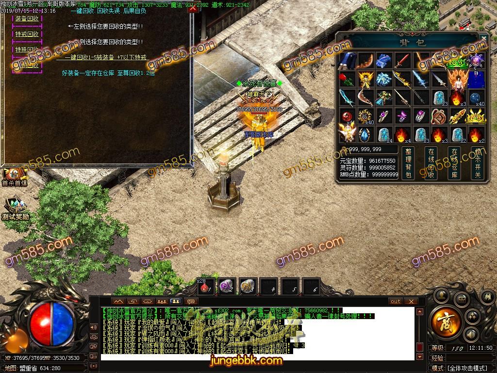 传奇服务端-独家打金攻速独创冰雪三职业传奇客户端-带假人-沙城捐献-全区提现(66)