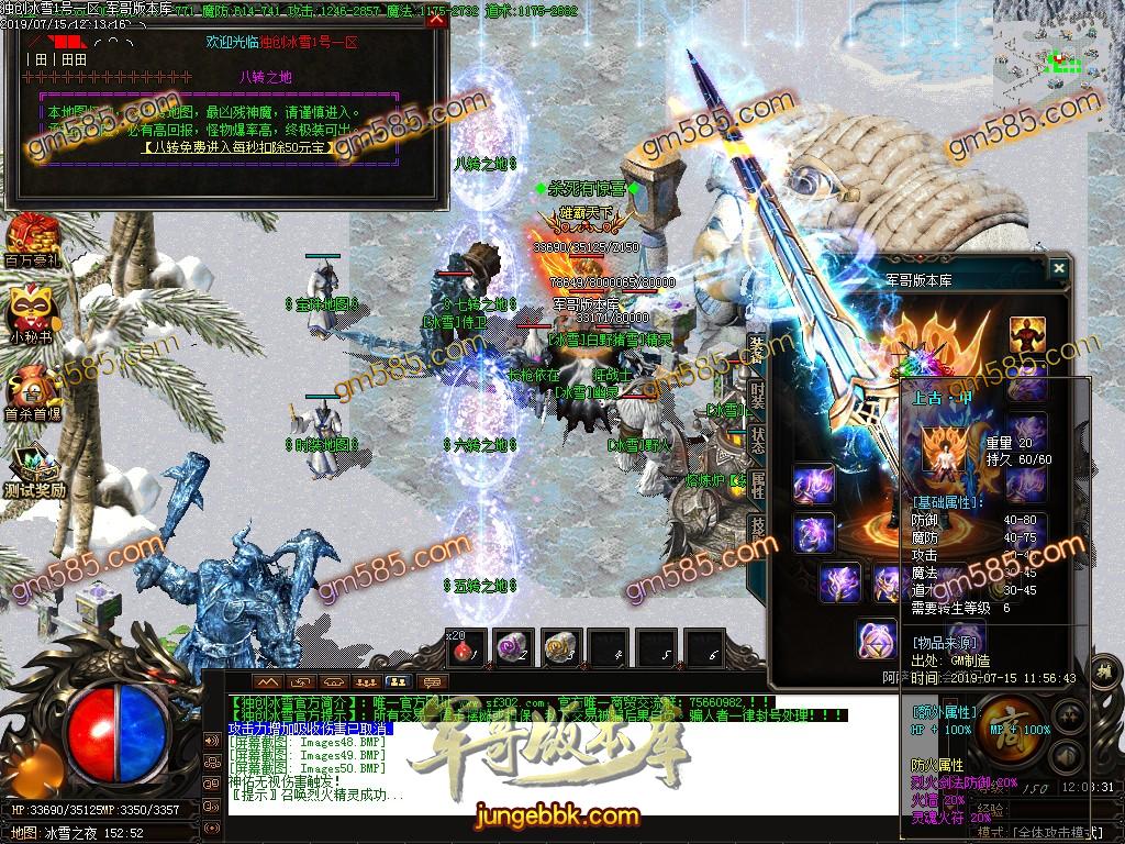 传奇服务端-独家打金攻速独创冰雪三职业传奇客户端-带假人-沙城捐献-全区提现(51)