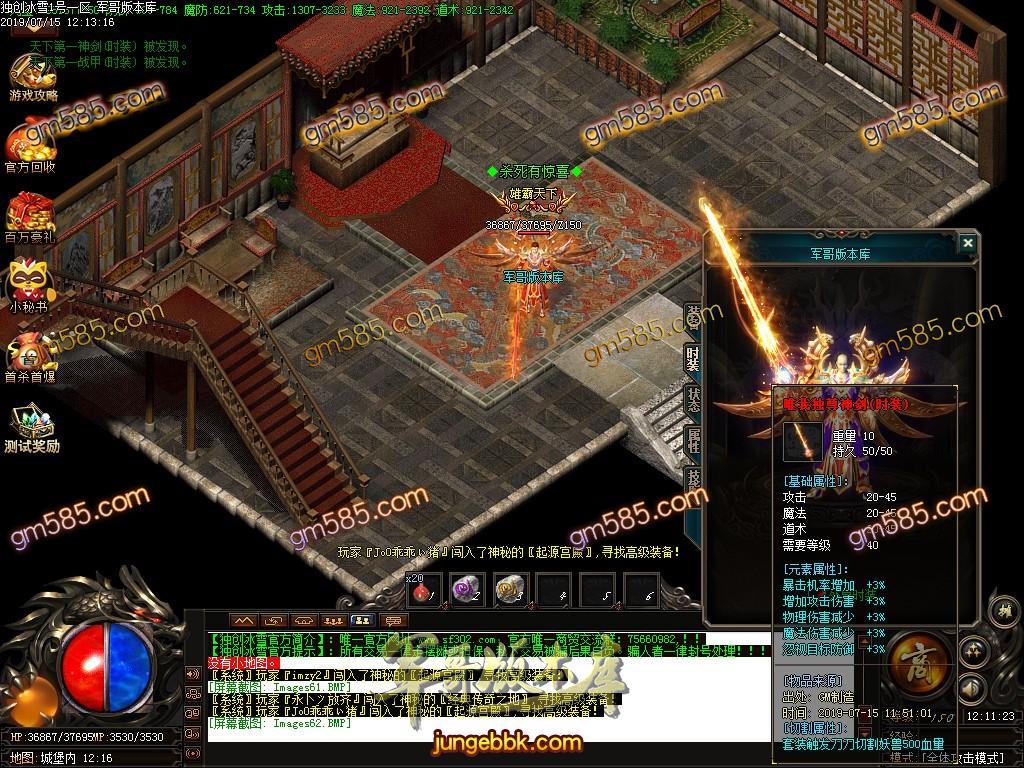 传奇服务端-独家打金攻速独创冰雪三职业传奇客户端-带假人-沙城捐献-全区提现(63)