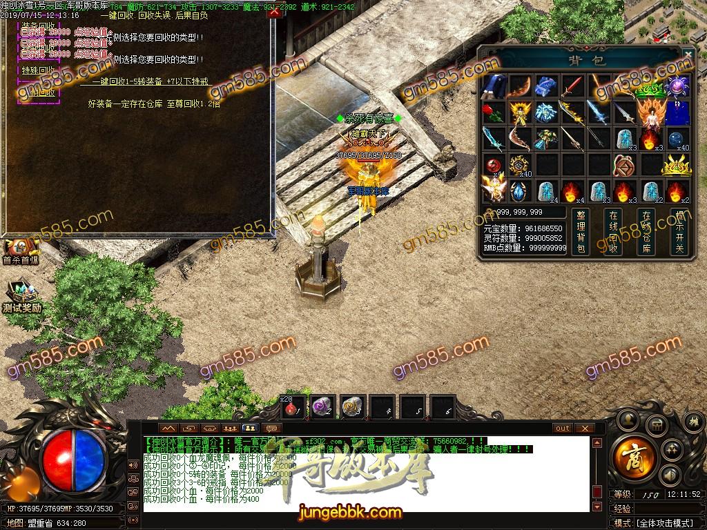 传奇服务端-独家打金攻速独创冰雪三职业传奇客户端-带假人-沙城捐献-全区提现(69)