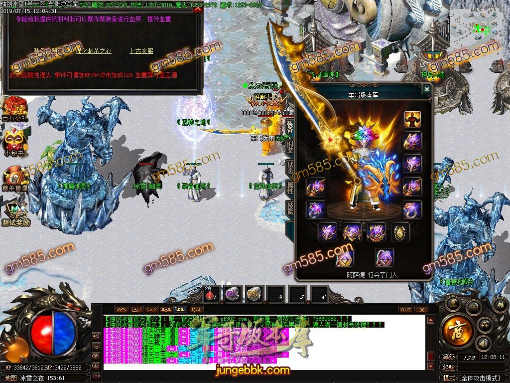 传奇服务端-独家打金攻速独创冰雪三职业传奇客户端-带假人-沙城捐献-全区提现(46)