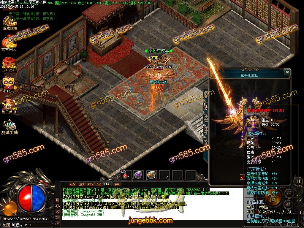 传奇服务端-独家打金攻速独创冰雪三职业传奇客户端-带假人-沙城捐献-全区提现(64)