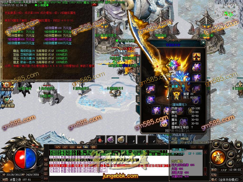 传奇服务端-独家打金攻速独创冰雪三职业传奇客户端-带假人-沙城捐献-全区提现(47)