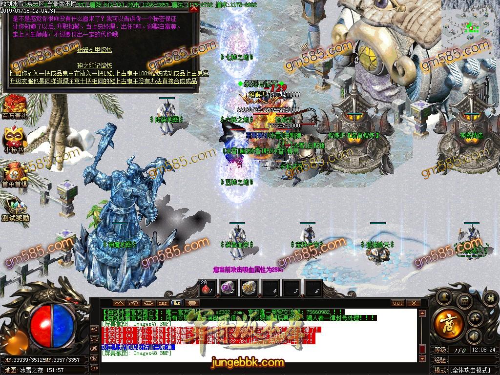 传奇服务端-独家打金攻速独创冰雪三职业传奇客户端-带假人-沙城捐献-全区提现(49)
