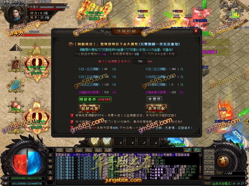 传奇服务端-独家剑来迷失神器单职业传奇版本-带假人-带光柱-0元打金-爆率全开(24)