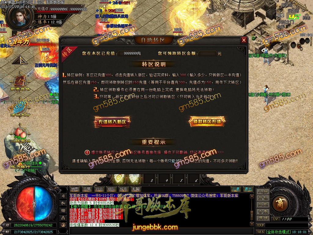 传奇服务端-独家剑来迷失神器单职业传奇版本-带假人-带光柱-0元打金-爆率全开(19)