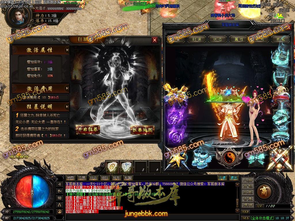 传奇服务端-独家剑来迷失神器单职业传奇版本-带假人-带光柱-0元打金-爆率全开(21)