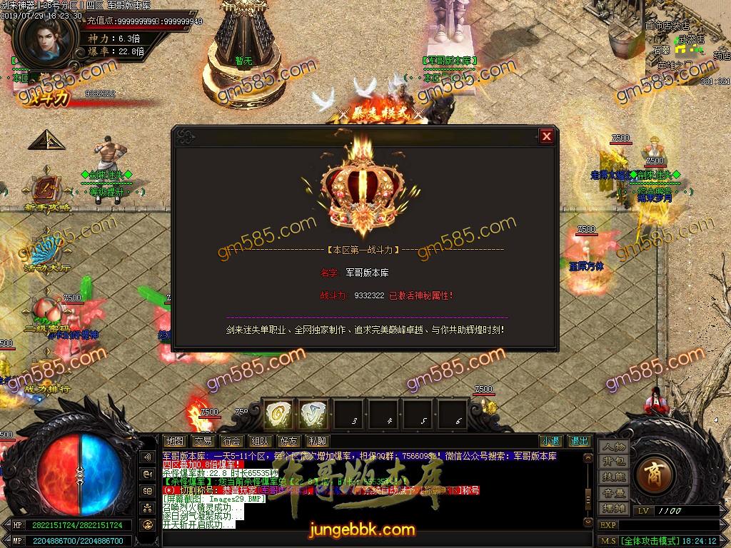传奇服务端-独家剑来迷失神器单职业传奇版本-带假人-带光柱-0元打金-爆率全开(32)