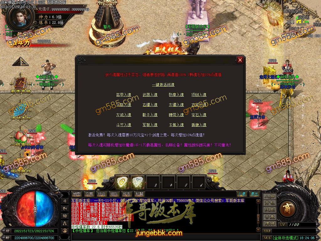 传奇服务端-独家剑来迷失神器单职业传奇版本-带假人-带光柱-0元打金-爆率全开(31)