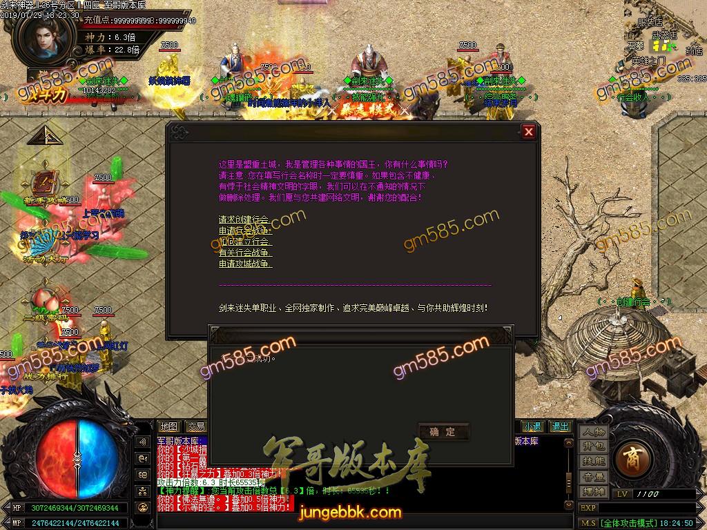 传奇服务端-独家剑来迷失神器单职业传奇版本-带假人-带光柱-0元打金-爆率全开(37)