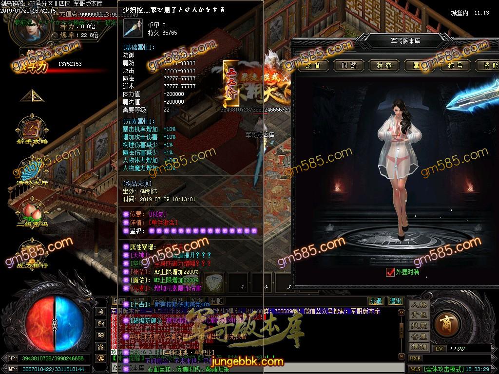 传奇服务端-独家剑来迷失神器单职业传奇版本-带假人-带光柱-0元打金-爆率全开(87)