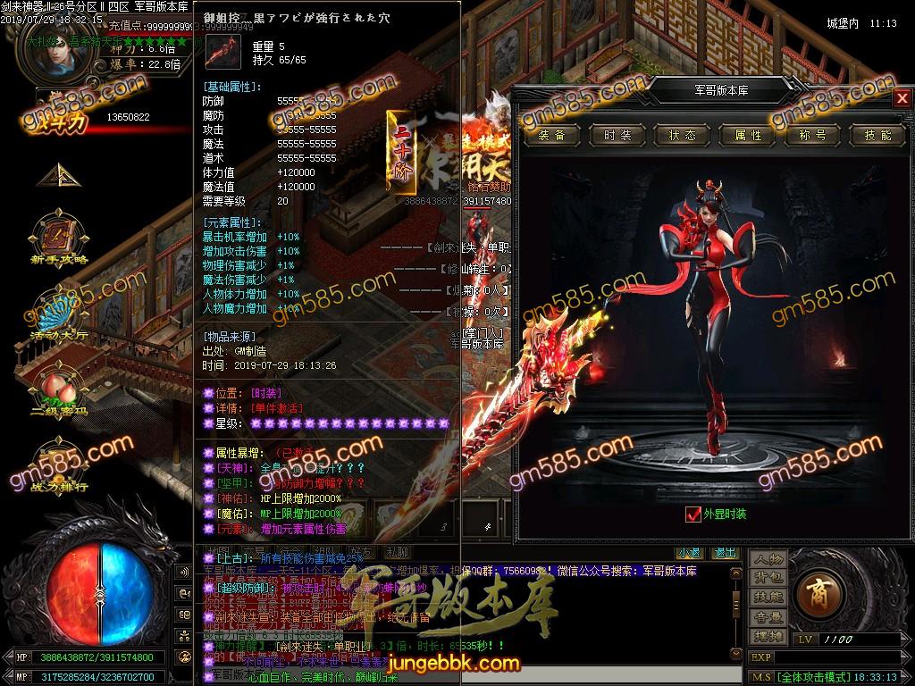 传奇服务端-独家剑来迷失神器单职业传奇版本-带假人-带光柱-0元打金-爆率全开(84)