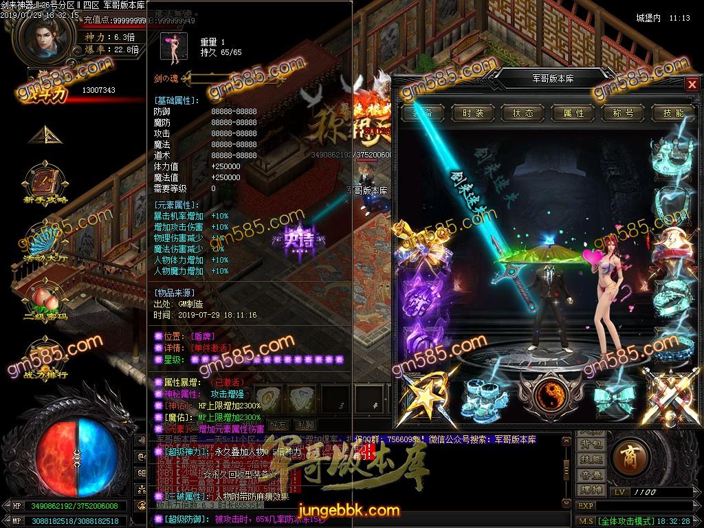 传奇服务端-独家剑来迷失神器单职业传奇版本-带假人-带光柱-0元打金-爆率全开(78)
