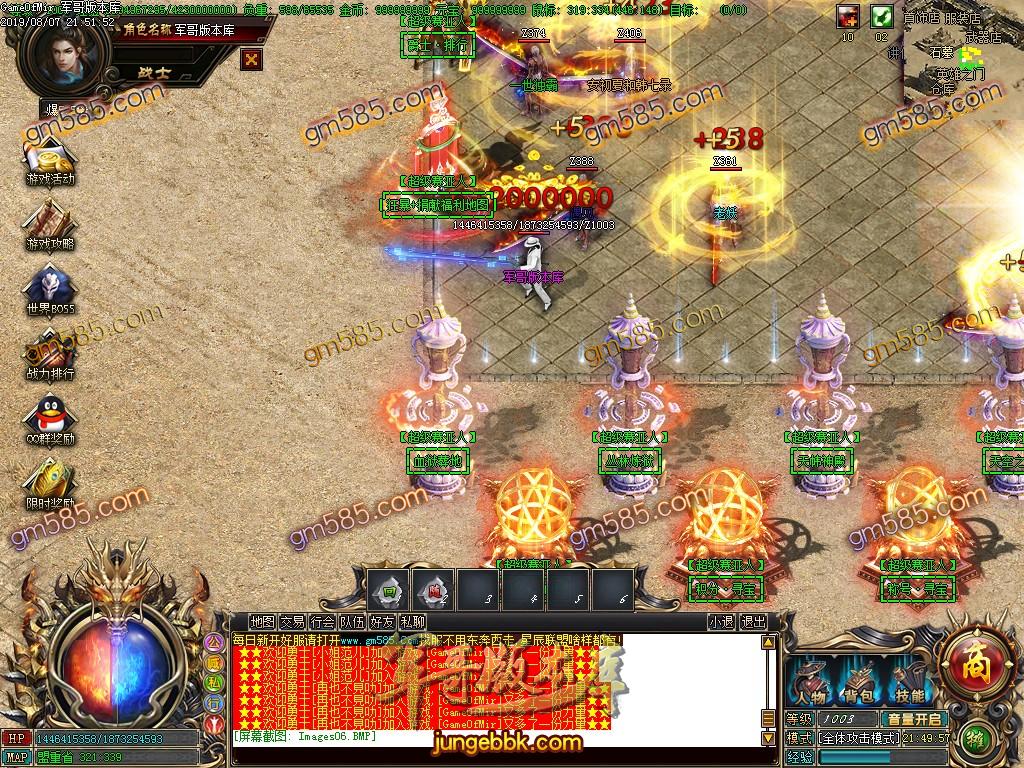 传奇服务端-独家超级赛亚人加速超爽单职业传奇服务端-带假人-带光柱-全新特效装备-公益捐献(9)