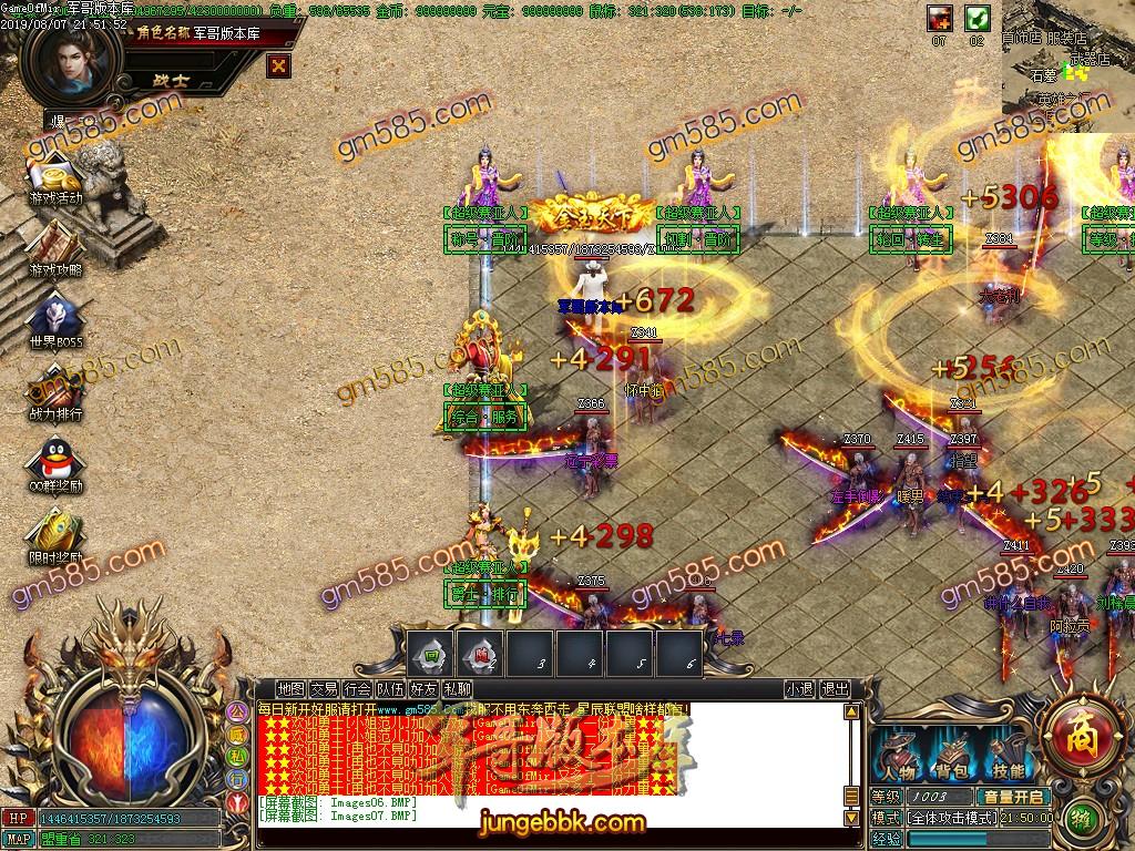 传奇服务端-独家超级赛亚人加速超爽单职业传奇服务端-带假人-带光柱-全新特效装备-公益捐献(10)