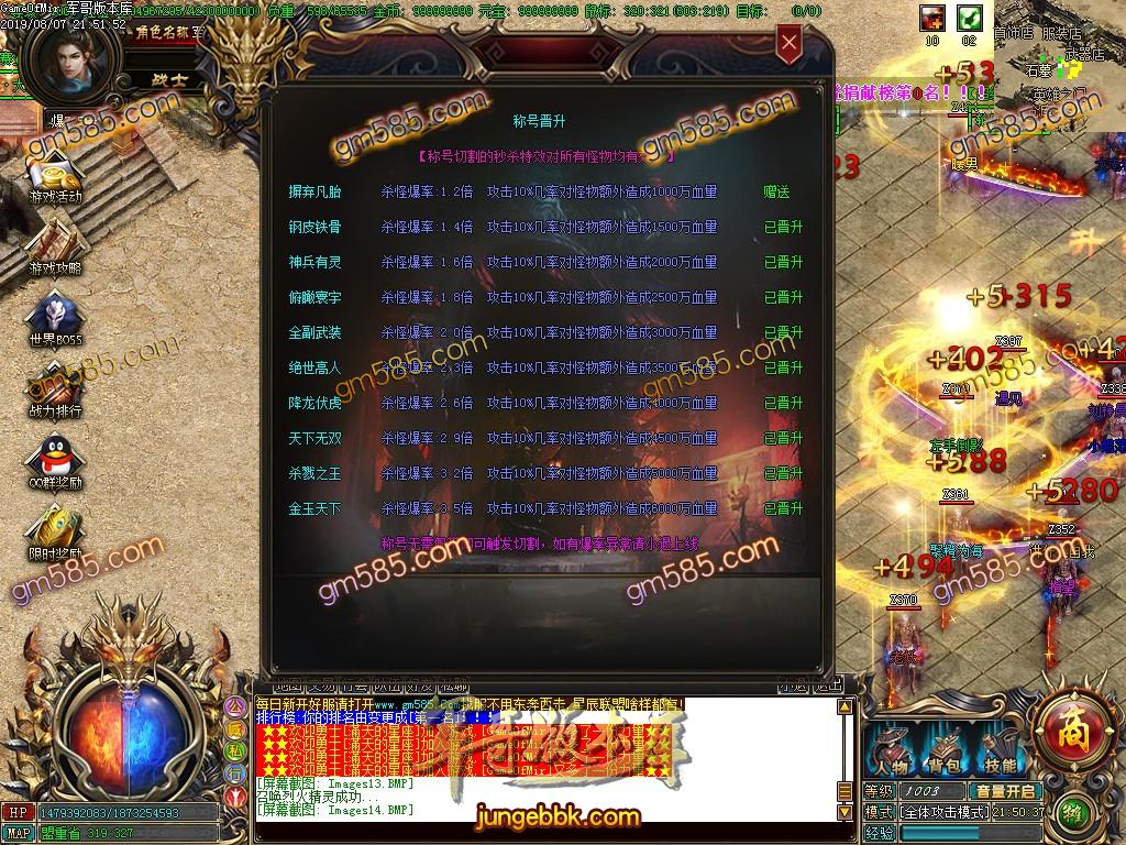传奇服务端-独家超级赛亚人加速超爽单职业传奇服务端-带假人-带光柱-全新特效装备-公益捐献(17)