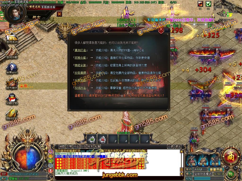 传奇服务端-独家超级赛亚人加速超爽单职业传奇服务端-带假人-带光柱-全新特效装备-公益捐献(16)