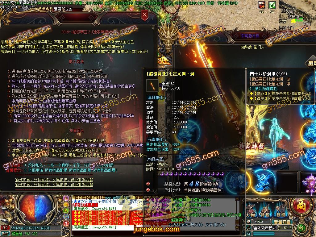 传奇服务端-独家超级赛亚人加速超爽单职业传奇服务端-带假人-带光柱-全新特效装备-公益捐献(28)
