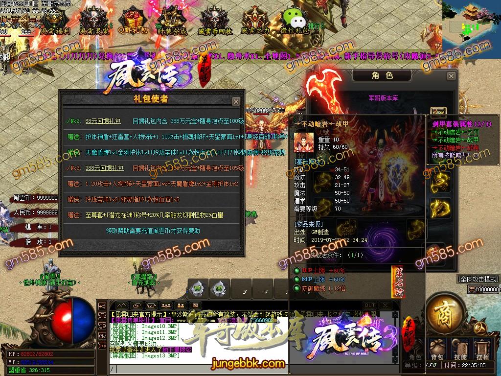 传奇服务端-独家風雲传3打金复古单职业传奇客户端-带假人-通区捐献-RMB提现(16)