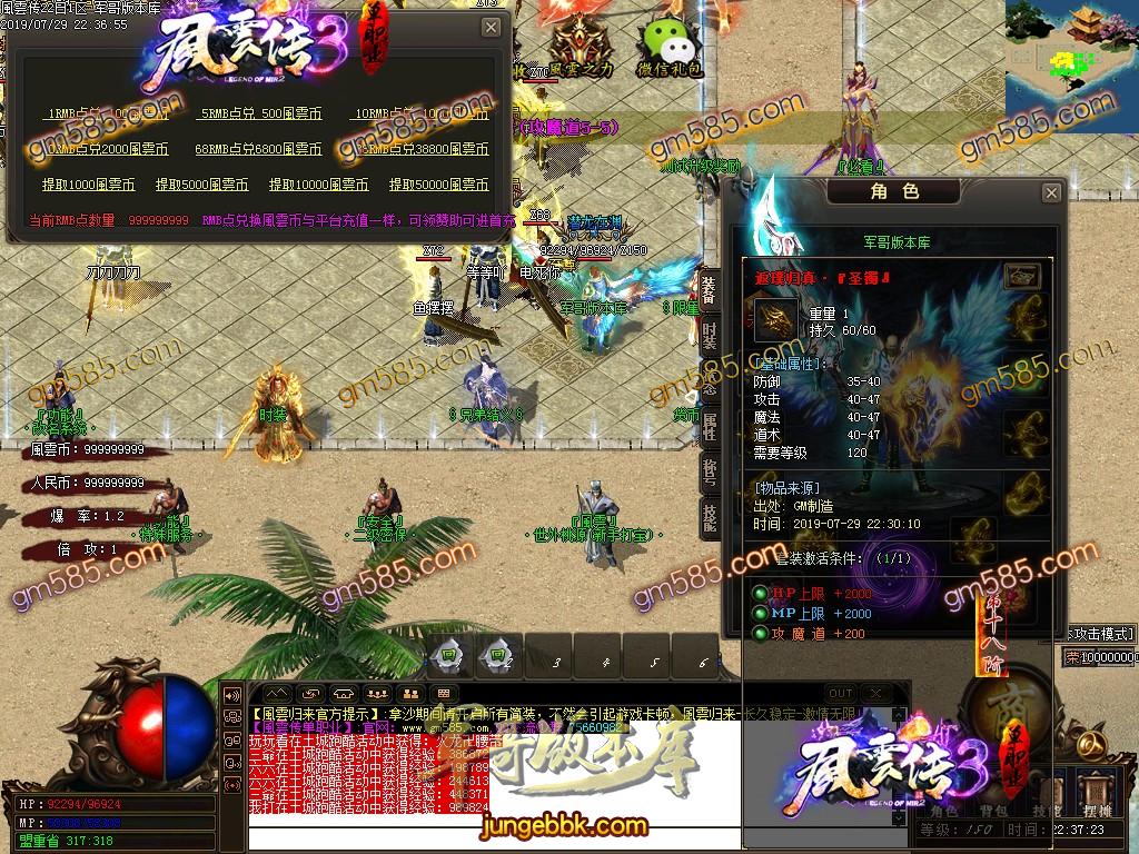 传奇服务端-独家風雲传3打金复古单职业传奇客户端-带假人-通区捐献-RMB提现(21)