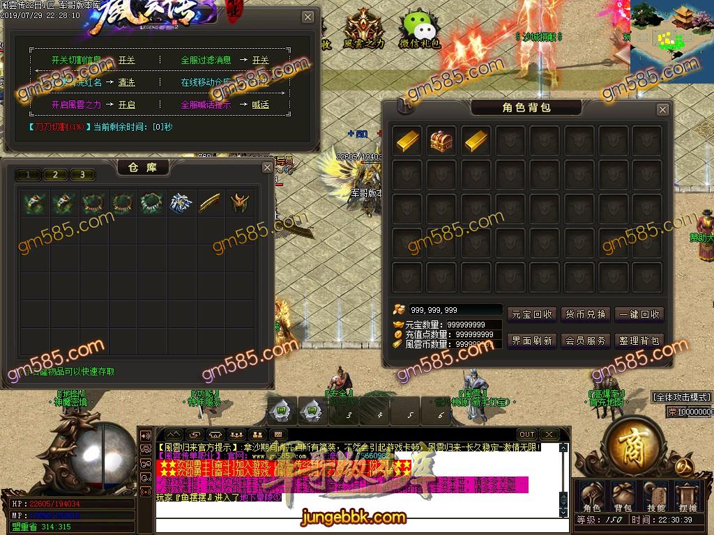 传奇服务端-独家風雲传3打金复古单职业传奇客户端-带假人-通区捐献-RMB提现(7)