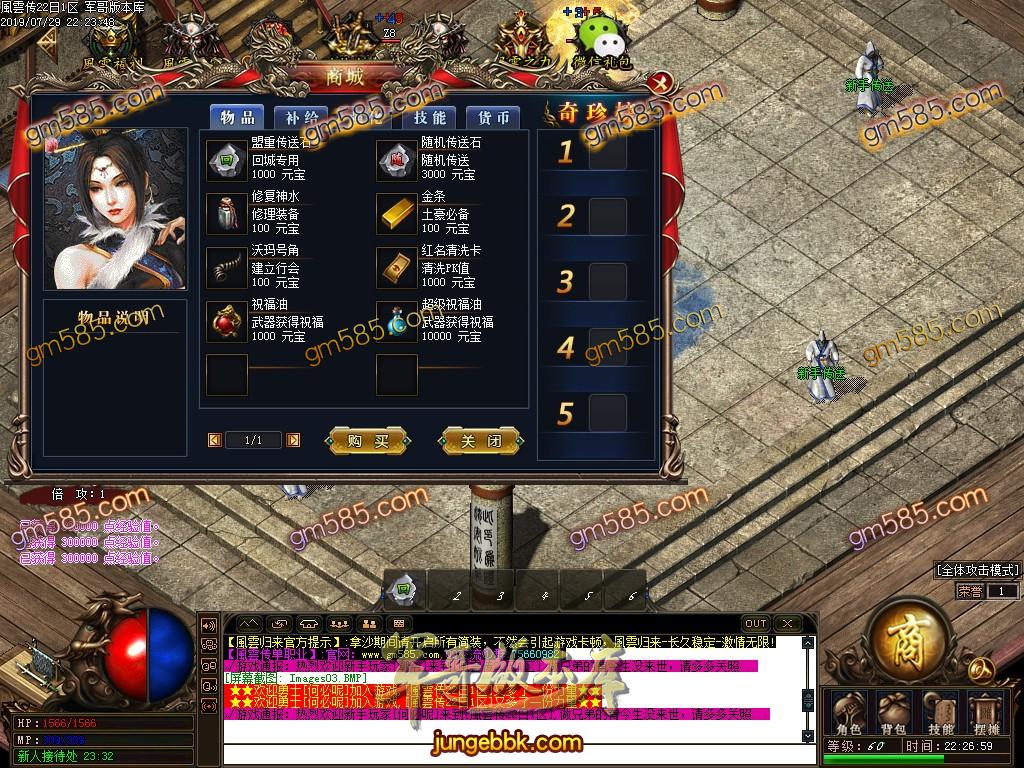 传奇服务端-独家風雲传3打金复古单职业传奇客户端-带假人-通区捐献-RMB提现(6)