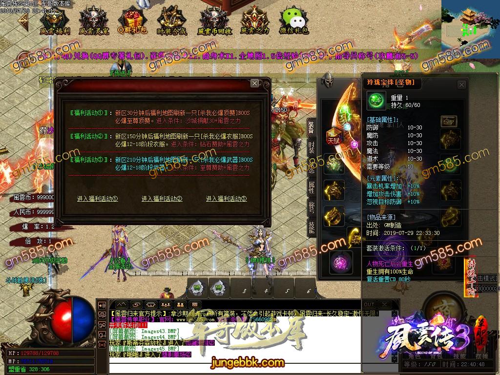 传奇服务端-独家風雲传3打金复古单职业传奇客户端-带假人-通区捐献-RMB提现(47)