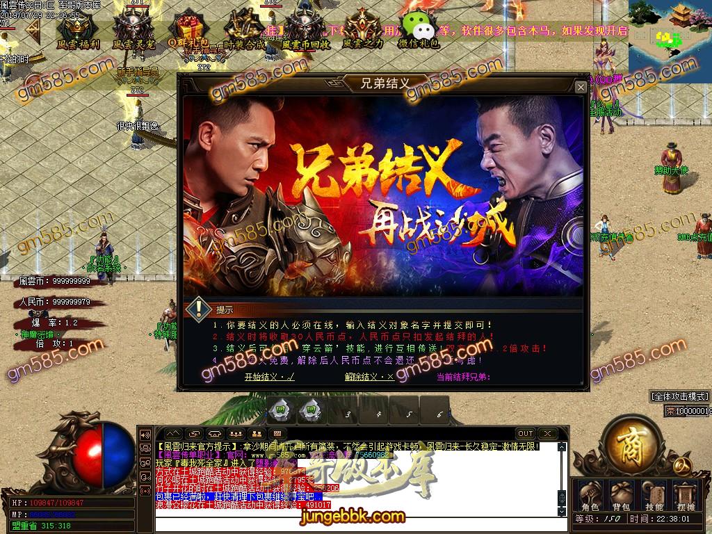 传奇服务端-独家風雲传3打金复古单职业传奇客户端-带假人-通区捐献-RMB提现(23)