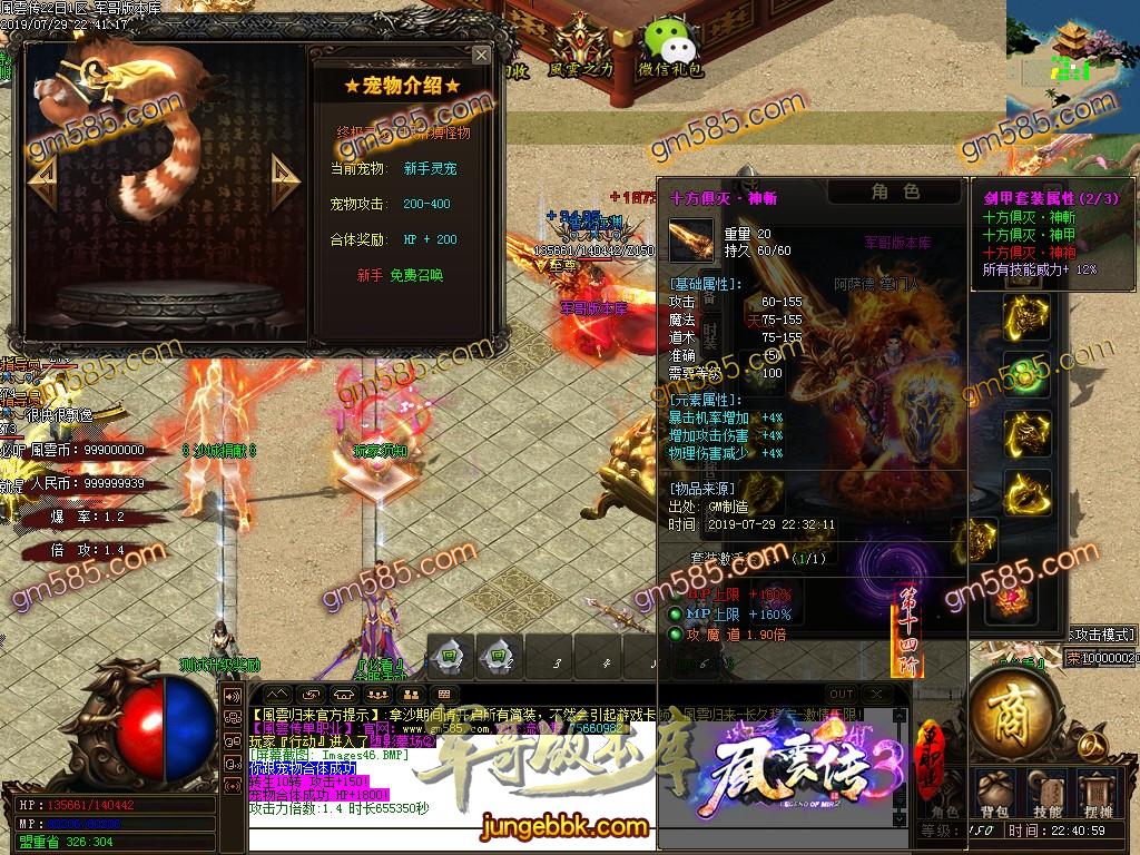 传奇服务端-独家風雲传3打金复古单职业传奇客户端-带假人-通区捐献-RMB提现(49)
