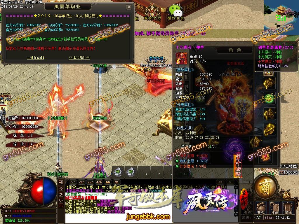 传奇服务端-独家風雲传3打金复古单职业传奇客户端-带假人-通区捐献-RMB提现(50)