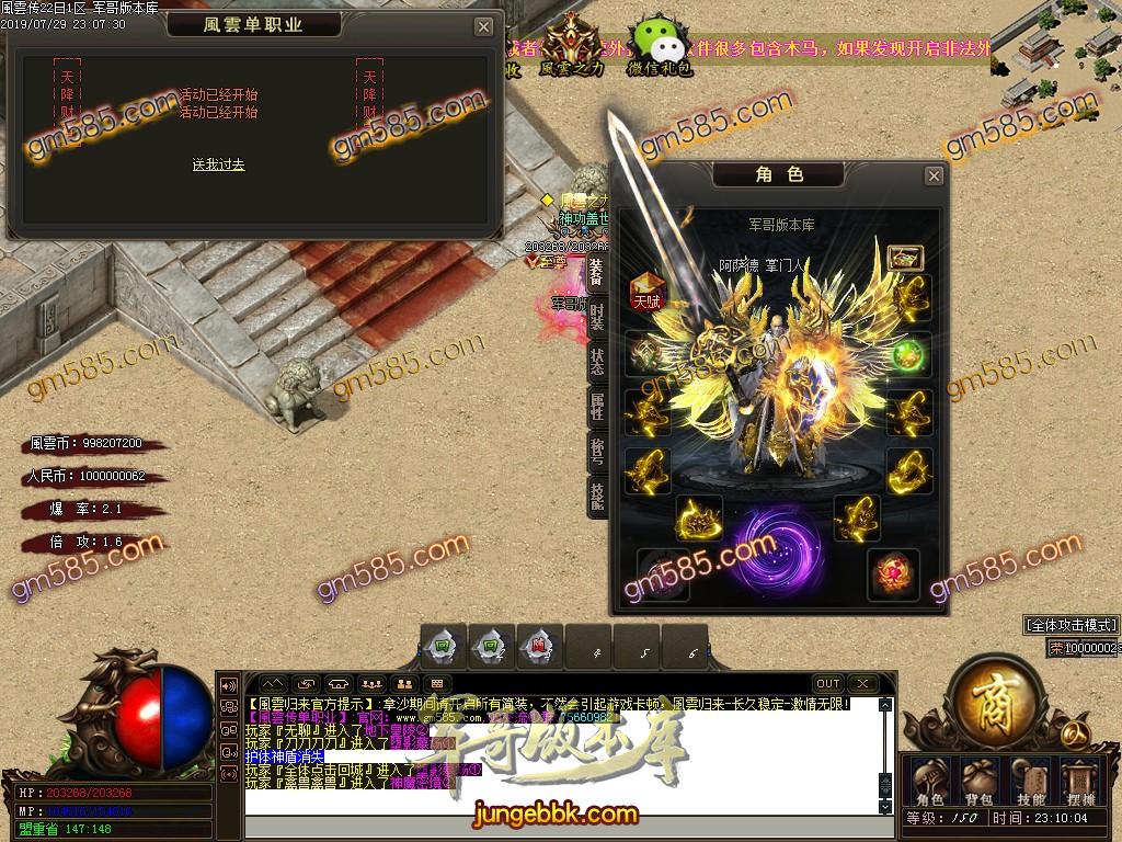 传奇服务端-独家風雲传3打金复古单职业传奇客户端-带假人-通区捐献-RMB提现(89)