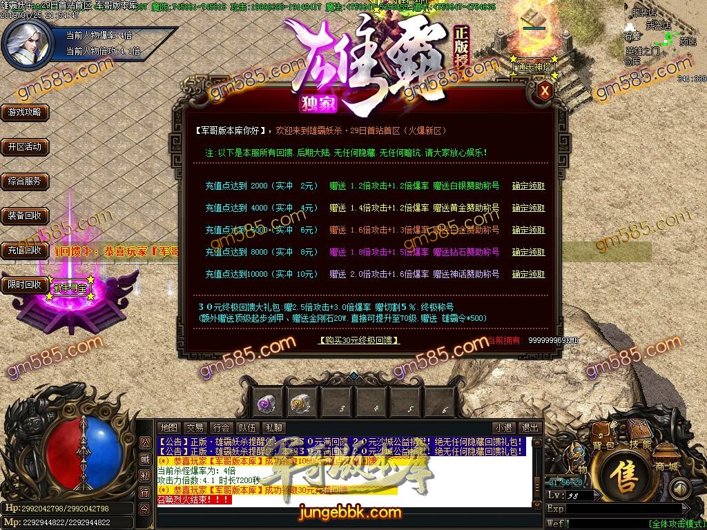 传奇服务端-独家巨献雄霸妖杀大极品单职业传奇客户端-通区捐献-通天神塔-第九大陆(13)