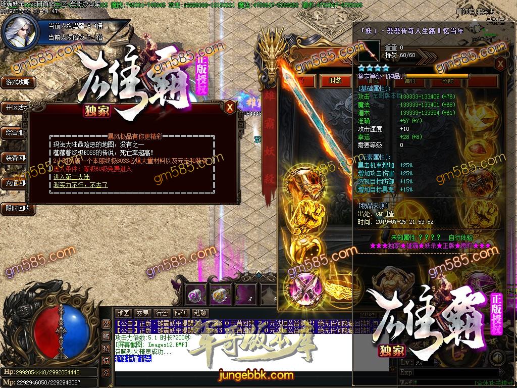 传奇服务端-独家巨献雄霸妖杀大极品单职业传奇客户端-通区捐献-通天神塔-第九大陆(15)